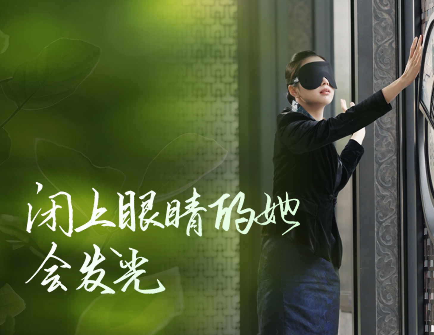 閉上眼睛的她，會(huì)發(fā)光