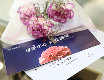 【母愛(ài)在心，鮮花滿城】母親節(jié)主題活動(dòng)